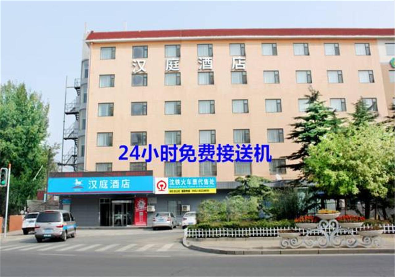Hanting Hotel Dalian Airport Ngoại thất bức ảnh
